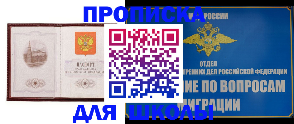 регистрация в Белореченске